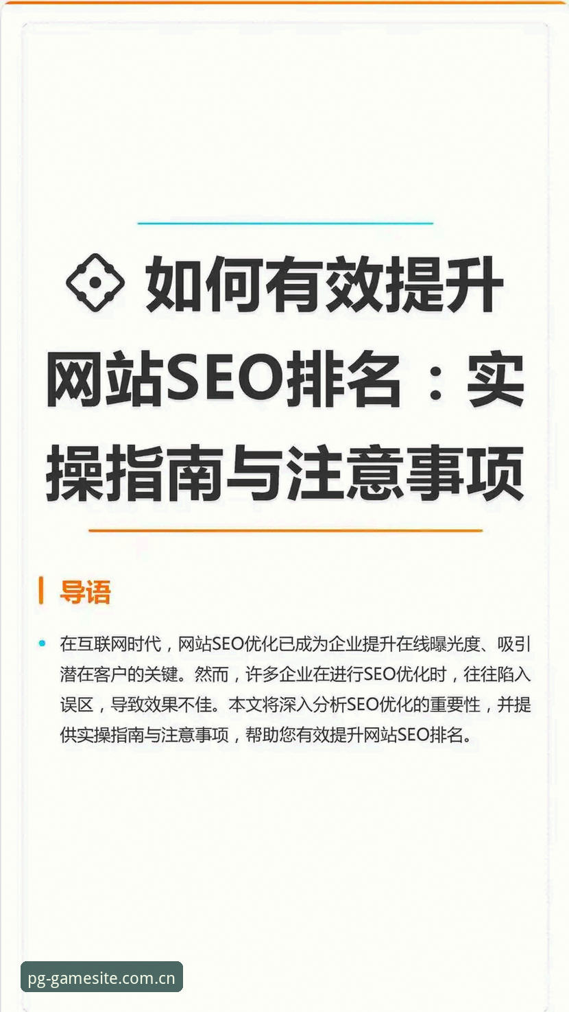 资深用户分享：PG平台官网指南——从入门到精通的实战心得