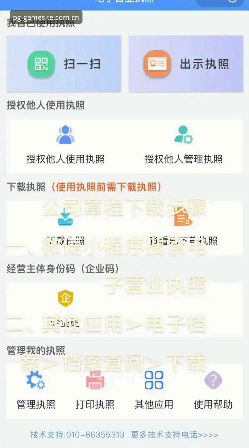 PG平台官网中国版 PG平台官网中国版使用教程:从入口下载到功能全掌握