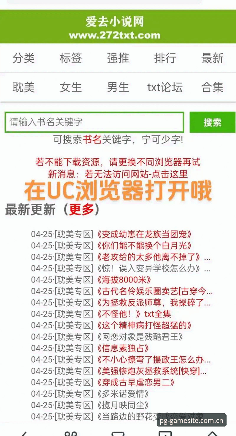 PG平台官网中国版 PG平台官网中国版使用教程:从入口下载到功能全掌握