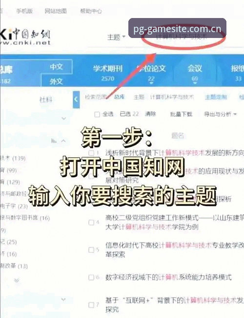 掌握PG平台官网平台访问与使用的实用指南