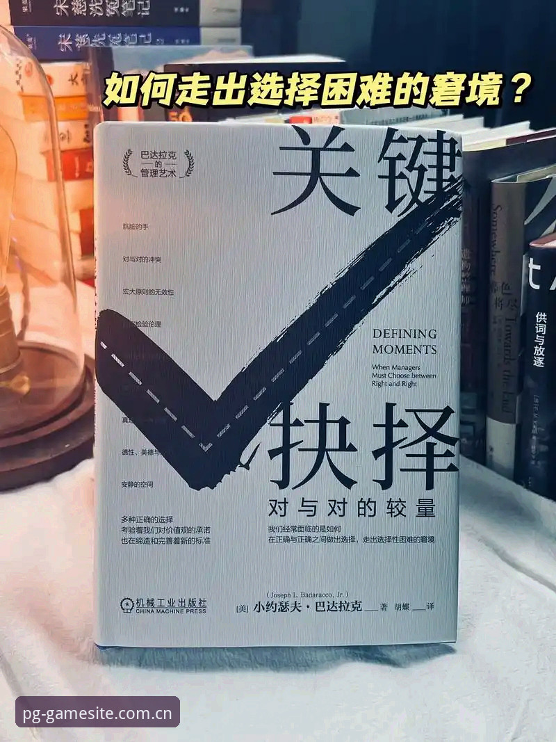 3个关键决策：从拉比奥转会到更衣室斗殴，贝纳蒂亚的马赛生存法则