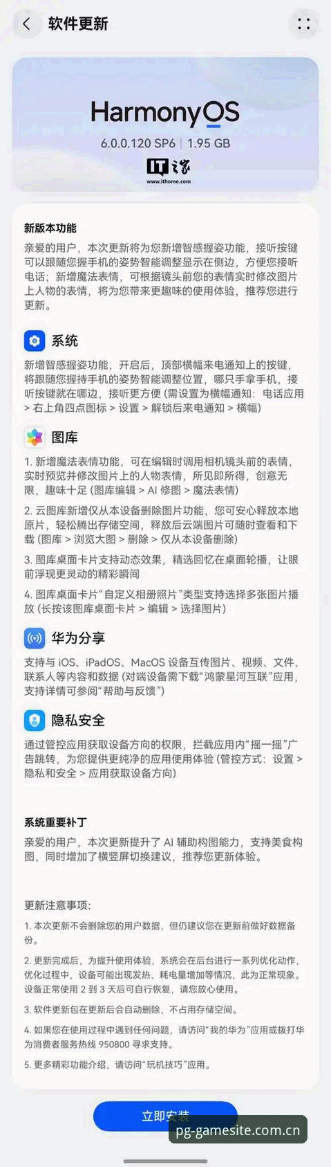 PG中国官网入口安卓版深度评测：安全稳定与功能完整性的全面解析