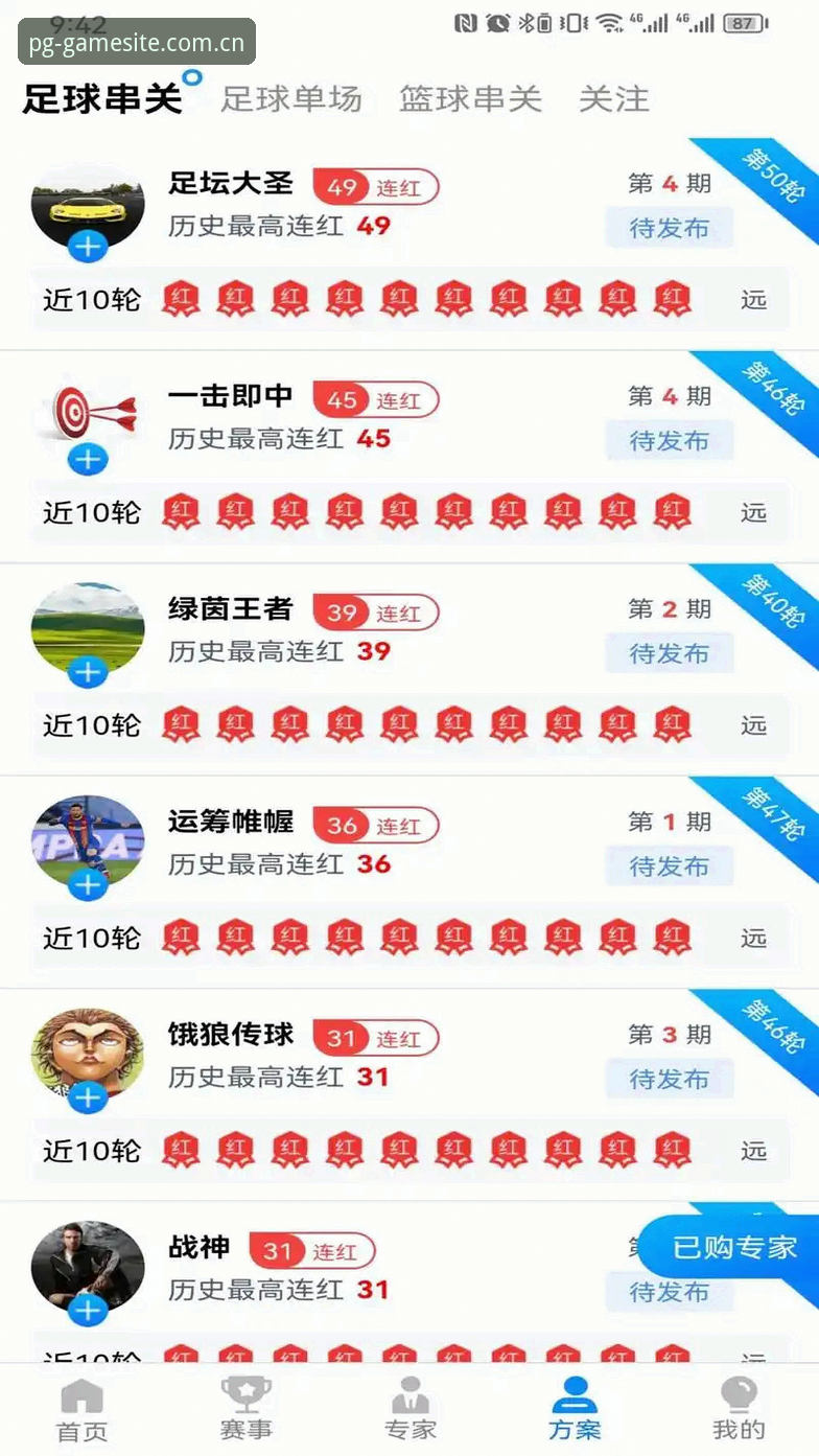 掌握PG平台官网安卓版下载功能详解的实用指南