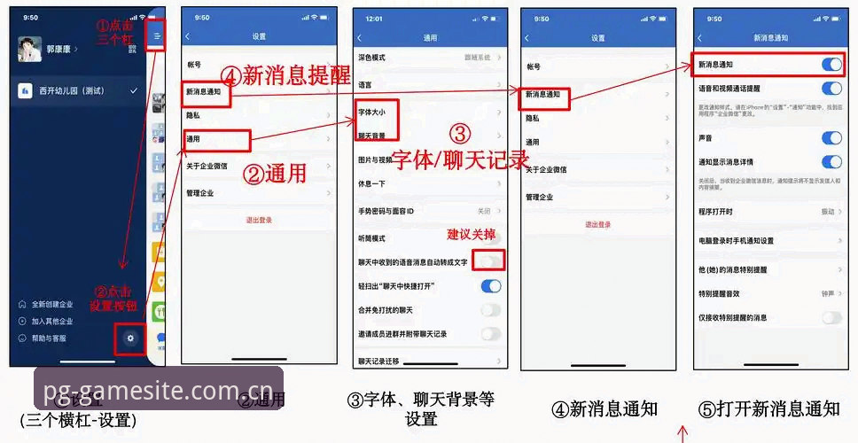 PG平台官网微信必备实用指南：从入口到下载的一站式操作技巧